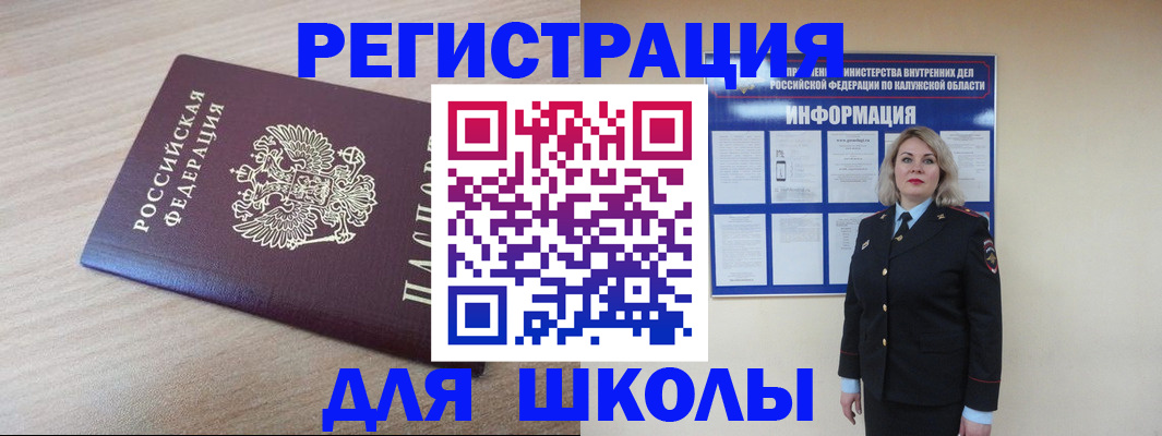 временная регистрация адрес в Черепаново