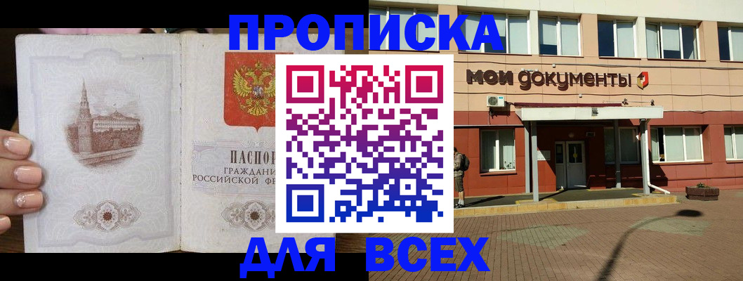регистрация в Черепаново
