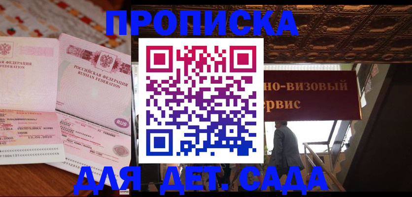 прописка поиск в Черепаново