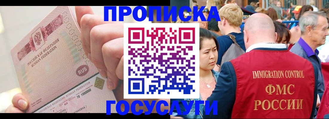 регистрация в Черепаново